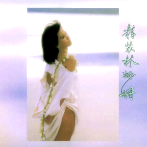 小婷好湿⋯好紧⋯太爽了视频
